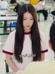 لا أرغب في إعادة الميلاد - Episode 13