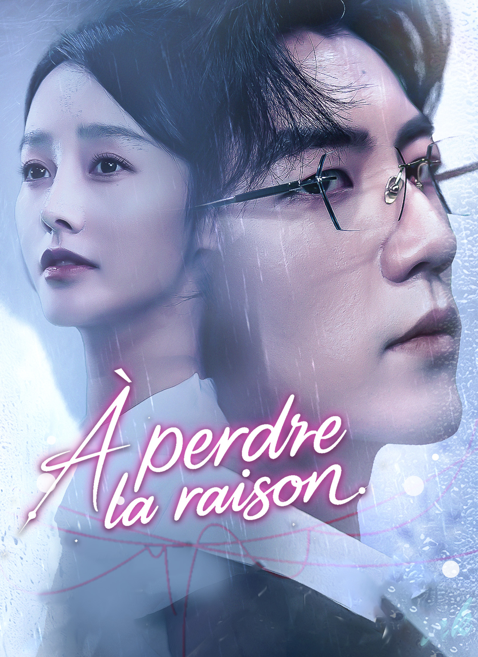 Couverture de À perdre la raison