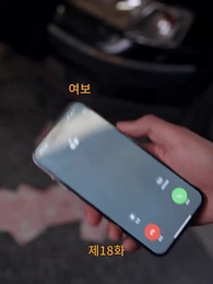 18화 - [더빙 버전]주차 위기