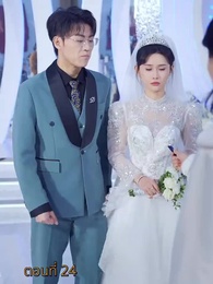 ตอนที่ 24 - [พากย์ไทย]หนี้รักบัญชีแค้น