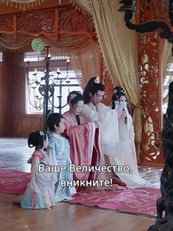 Генерал просит прощения у госпожи - Episode 10