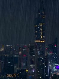 [พากย์ไทย]หนี้รักบัญชีแค้น - Episode 1