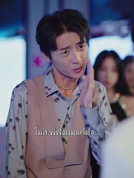 ไออุ่นสุดท้ายของรักเก่า - Episode 42