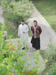 [พากย์ไทย]ข้าคือผู้บำเพ็ญเซียน - Episode 24