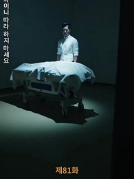 81화 - [더빙 버전]잘못된 만남