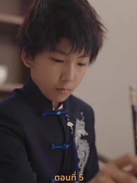 ตอนที่ 5 - [พากย์ไทย]ข้าคือผู้บำเพ็ญเซียน