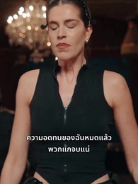 อย่าหาเรื่องแม่เชียว - Episode 30