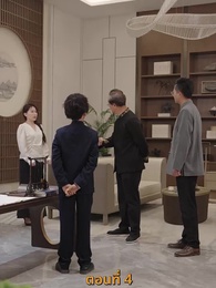 [พากย์ไทย]ข้าคือผู้บำเพ็ญเซียน - Episode 4