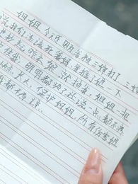 お姉さんは、今日から俺が守る - Episode 9