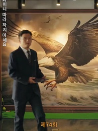 74화 - [더빙 버전]잘못된 만남