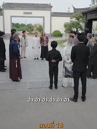 [พากย์ไทย]ข้าคือผู้บำเพ็ญเซียน - Episode 18