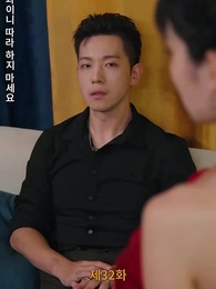 [더빙 버전]잘못된 만남 - Episode 32