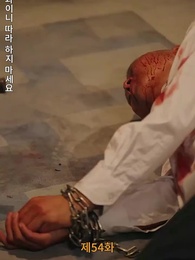 54화 - [더빙 버전]잘못된 만남