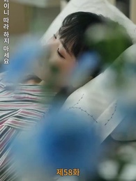58화 - [더빙 버전]잘못된 만남