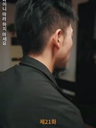 [더빙 버전]잘못된 만남 - Episode 21