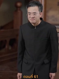 [พากย์ไทย]ข้าคือผู้บำเพ็ญเซียน - Episode 61