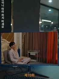 [더빙 버전]잘못된 만남 - Episode 70