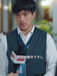 第45話 - 医の道に咲く華