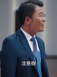 第85集 - 死後才知,我竟是京圈太子白月光