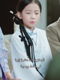 سيدة الإبرة الأسطورية - Episode 48