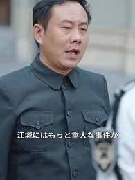 医の道に咲く華 - Episode 24