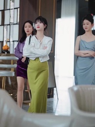 第34集 - 你是老板娘我是白月光