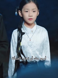 سيدة الإبرة الأسطورية - Episode 80