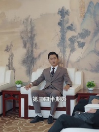 医の道に咲く華 - Episode 31