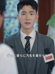 医の道に咲く華 - Episode 46