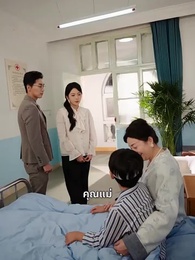 ลู่เอี้ยนกลับมา - Episode 63