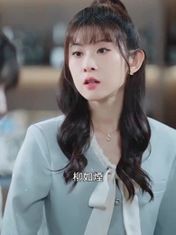 你是老板娘我是白月光 - Episode 39