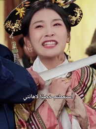 الحلقة 76 - القصر الذي أَسر ياسمين