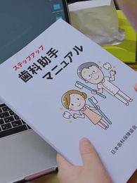 リベンジチューバー - Episode 16