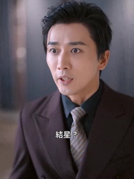 第51話 - 婚約者を捨てた日億万長者の姉が現れた