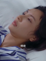 第94集 - 前妻太撩人,傅總追瘋了