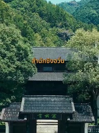 ตอนที่ 1 - บำเพ็ญเพียรง่ายนิดเดียว