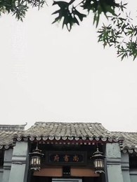 第12集 - 十裏長街跪月光