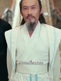 ตอนที่ 54 - บำเพ็ญเพียรง่ายนิดเดียว