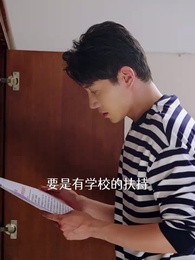 我真沒想重生啊 - Episode 33