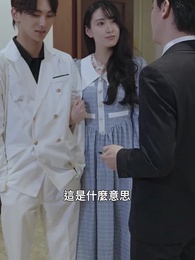 重生的命定之人 - Episode 27