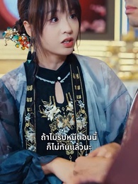 บำเพ็ญเพียรง่ายนิดเดียว - Episode 82