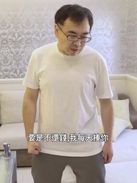 第67集 - 重生的命定之人