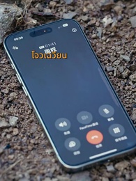 ตอนที่ 7 - บำเพ็ญเพียรง่ายนิดเดียว