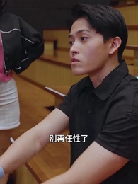 重生的命定之人 - Episode 51