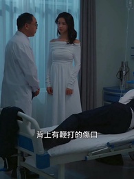 第56集 - 前妻太撩人,傅總追瘋了