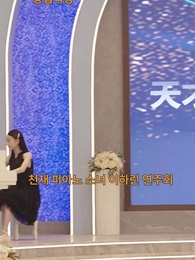 이별의 자장가 - Episode 32