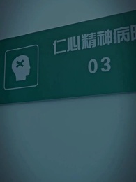 秦縂夫人今天掉馬了嗎 - Episode 69