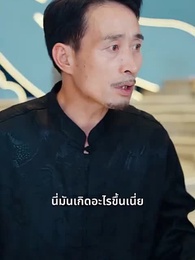 ตอนที่ 84 - บำเพ็ญเพียรง่ายนิดเดียว