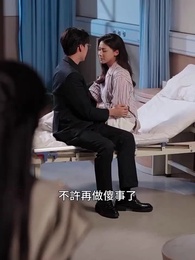 同學聚會，溫小姐驚艷全場 - Episode 16