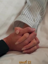 ตอนที่ 22 - รักร้อนข้ามคืน